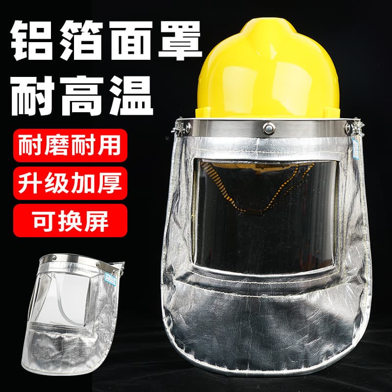 High-temperature resistant hooded face shield for steel mills and boiler plants, specialized heat-insulating face screen with aluminum alloy frame and aluminum foil mask