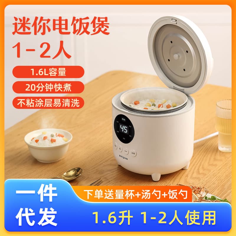Mini Rice Cooker Household Small Multi-functional Smart Dormitory Porridge Cooking Small Electric Rice Pot 1-2 People New Model