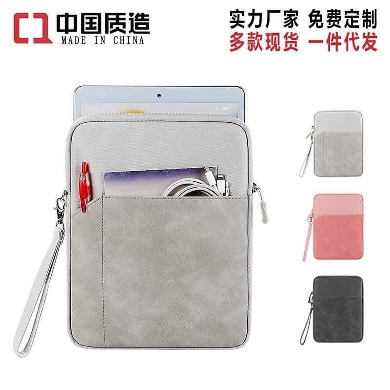 iPad tablet sleeve/inner bag, lightweight and portable, suitable for business travel, logo printable.