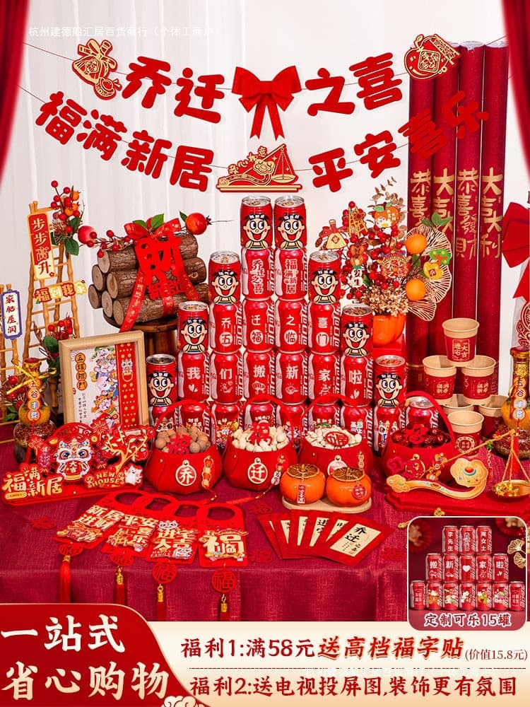 Housewarming Decoration Set for New Home, Complete Moving-in Ceremony Items Gift Package 2026