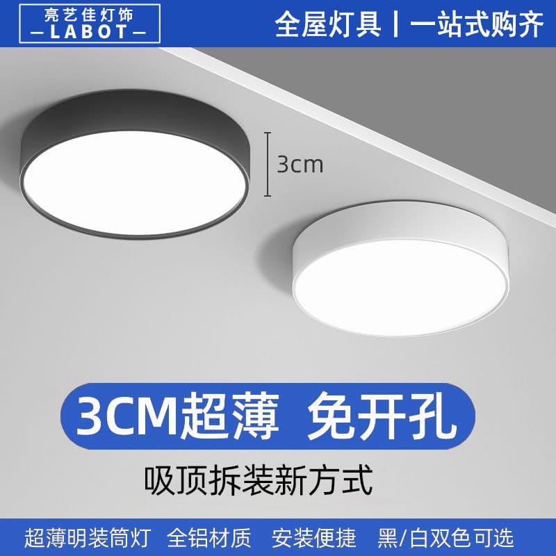 Ultra-thin surface-mounted round small-sized downlight, living room bedroom entrance background corridor passage LED ceiling lamp