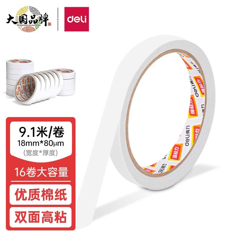 Deli (deli) 30402 Tissue Paper Double-Sided Tape 18mm*10y Double-Sided Adhesive Tape, Medium Size, Office Use