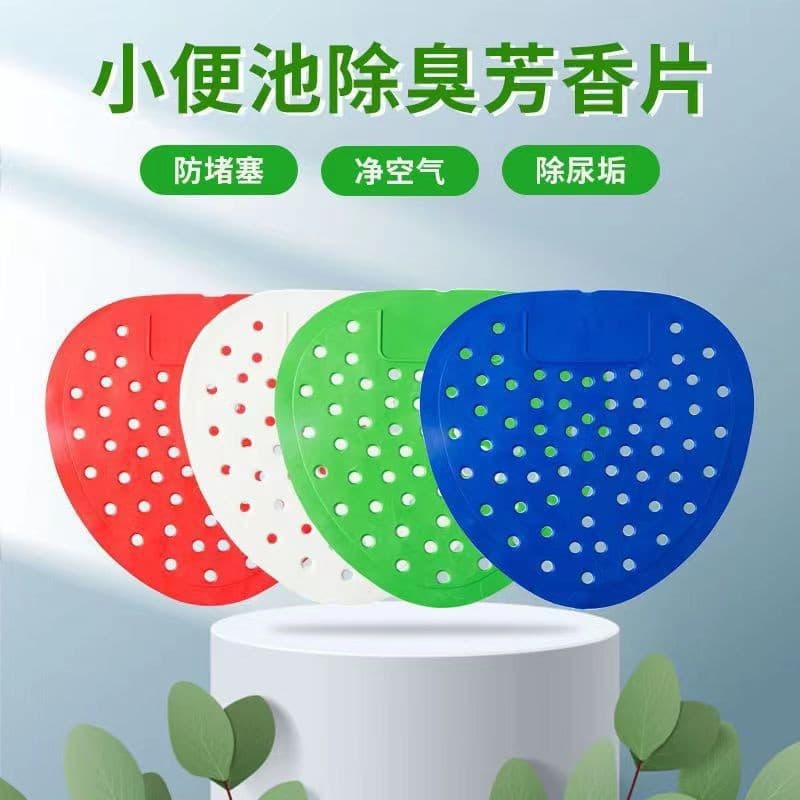 Urinal deodorant scented pad aromatic pad anti-splash urine anti-clogging filter bathroom urinal bucket scented cake scented ball to remove odor