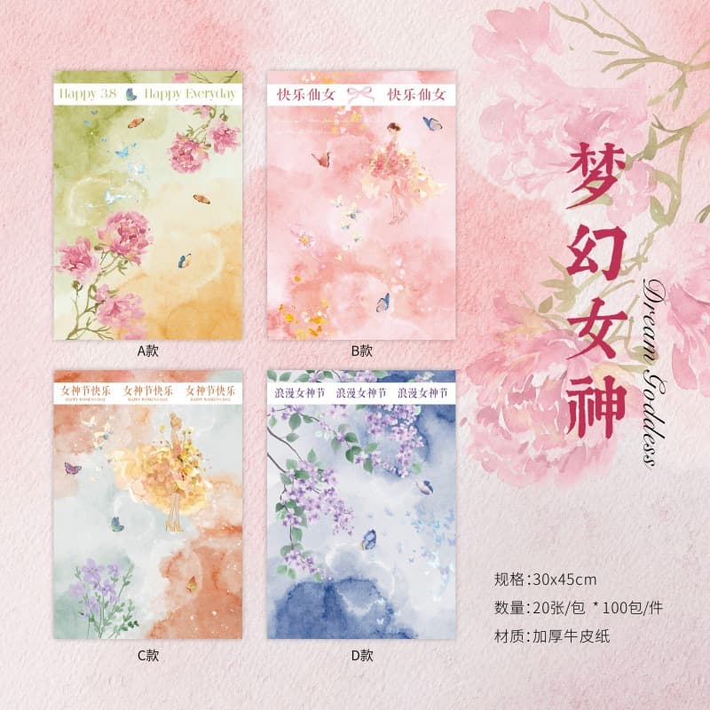 New Dream Goddess Paper, Flower Packaging Material, Bouquet Floral Wrapping Paper, Florist Supply, Thickened Kraft Paper