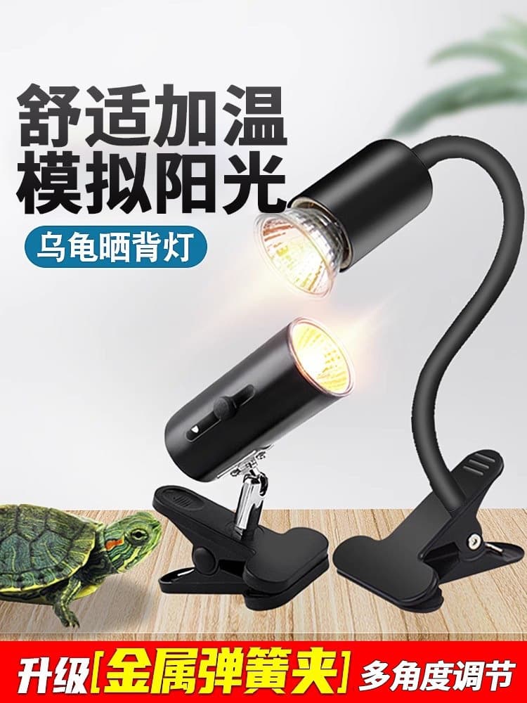 Turtle Basking Light Reptile Heating Light Turtle Light UVA Light UVB Full Spectrum Back Light Turtle Light Pet Light