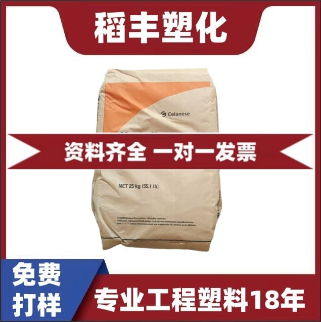 TPEE Celanese Tytrel (DuPont) 5556 UV Resistant