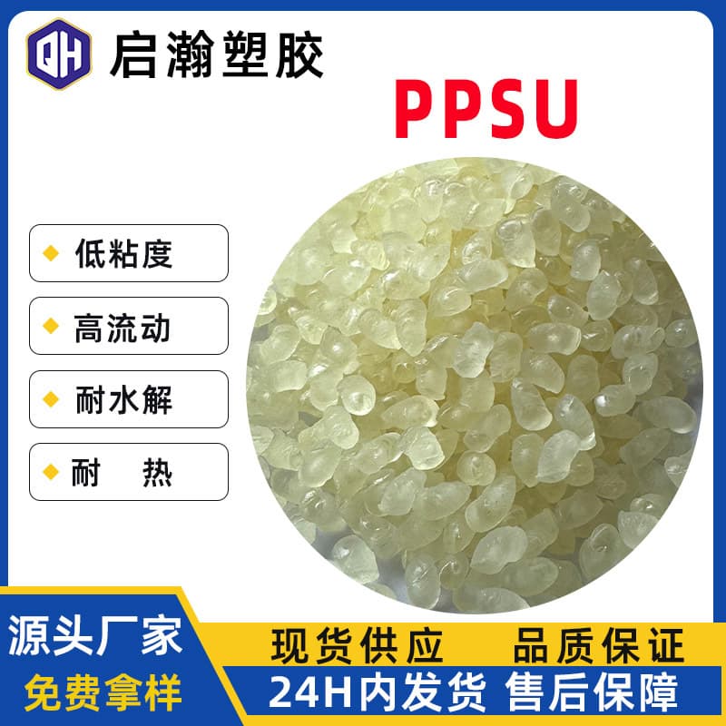 Heat-Resistant Low Viscosity High Flow High Flame Retardant Food Contact Grade PPSU Raw Material Polyphenylsulfone P8030 Baby Bottle Material