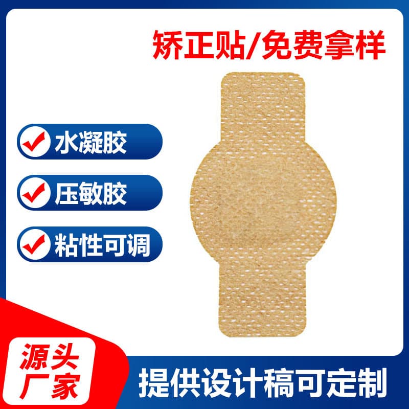 Cross-border Nail Antibacterial Patch Nail Repair Correction Patch for Treating Onychomycosis Foot Care Ingrown Nail Inflammation Nail Care Patch