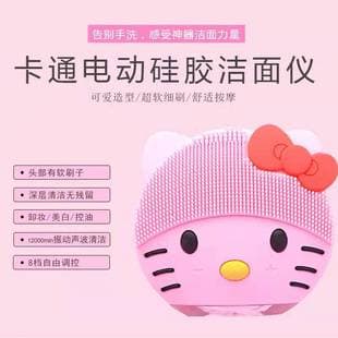 KT Cat Electric Silicone Facial Cleansing Brush Pore Cleaner Face Wash Brush Beauty Massage Face Cleaner Beauty Device
