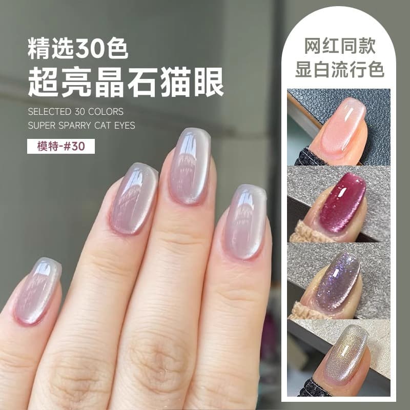 Small bulb crystal cat's eye nail polish glue new style flashing ice transparent glass beads dopamine cross-border nail polish shop exclusive