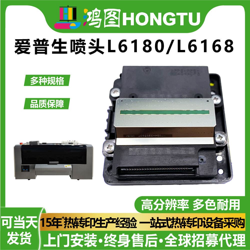 Factory original Epson L6168 nozzle L6170L6180L6170L6190L6198L6166 print head