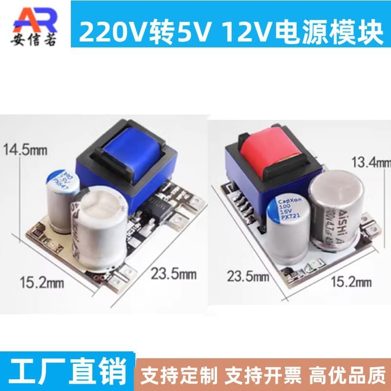 5V voltage regulator module, 3W isolated switching power supply, bare board AC-DC step-down module, 220V to 12V