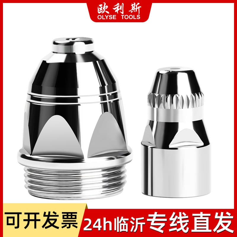 Wholesale P80 plasma cutting nozzle electrode nozzle plasma cutter cutting gun hafnium wire nozzle accessories boxed