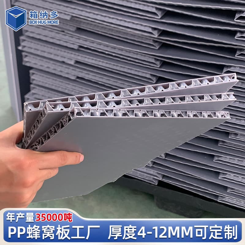 Factory wholesale PP plastic honeycomb panels; customizable waterproof and thickened pallet boxes with matching PP plastic honeycomb panels.