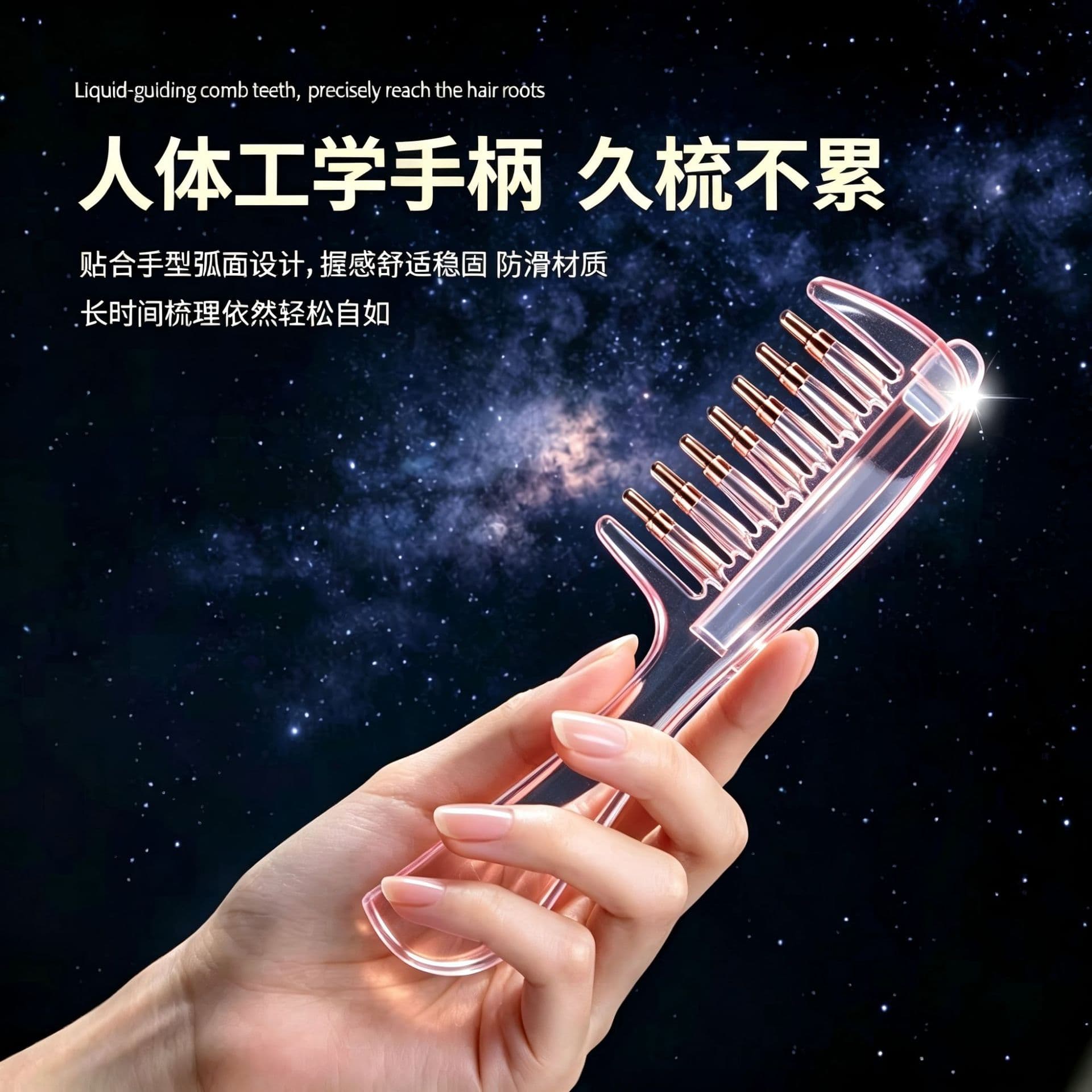 Cross-border Crystal Roller Liquid Guide Comb Scalp Evenly Liquid Dispensing Applicator Comb Hair Nourishing Hair Care Follicle Care Massage Tool