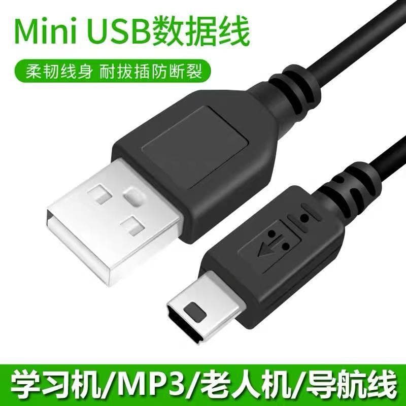 USB Data Cable Mini USB 5-Pin 5P Charging Cable for MP3 MP4 MP5 Camera Bulk Wholesale