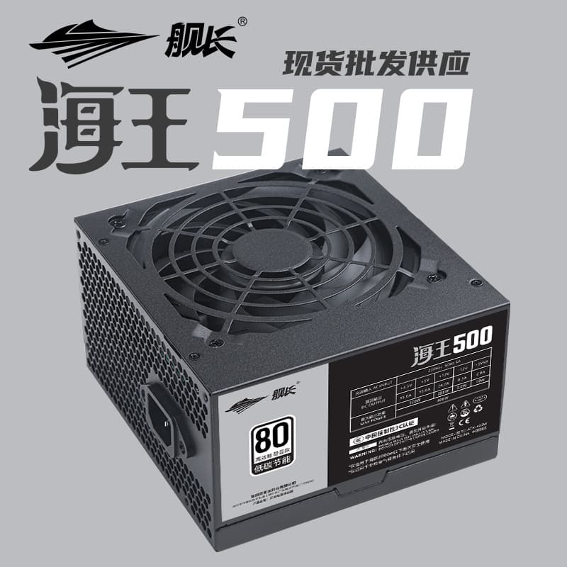 In Stock JZCAPTN Captain Neptune 500 Silent Computer Power Supply Factory Direct Supply Hot Selling 80PLUS