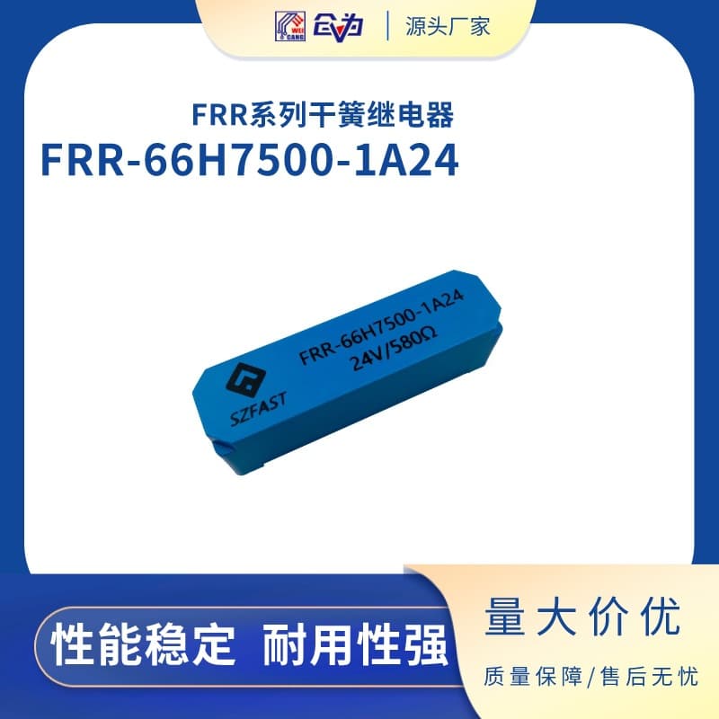 SZFAST High Voltage Reed Relay FRR-66H7500-1A24 Compact High Voltage Reed Relay