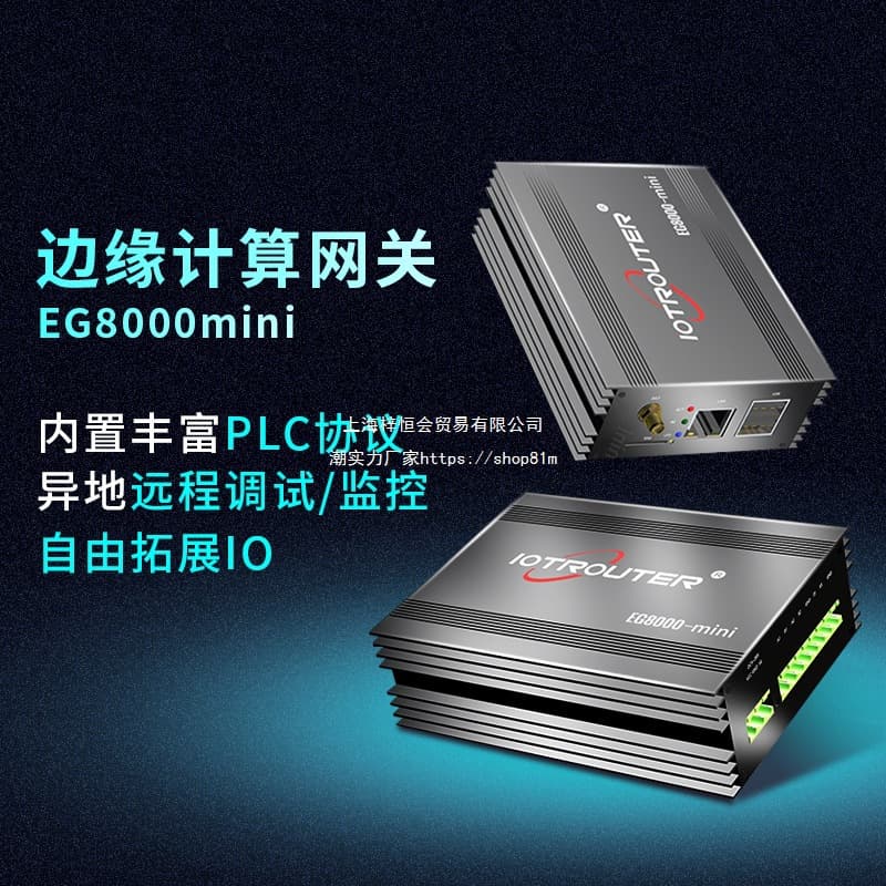 4G Industrial IoT Edge Computing Gateway Rich Protocol RTU to TCP Data Acquisition PLC Remote Control