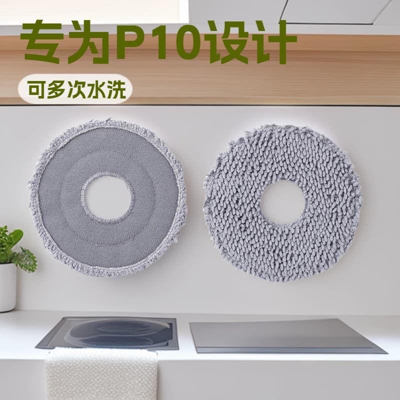 Suitable for Original P10/P10Pro Roborock Sweeping Robot Consumables, Mop Cloth for Efficient Floor Cleaning, Replacement Cloth
