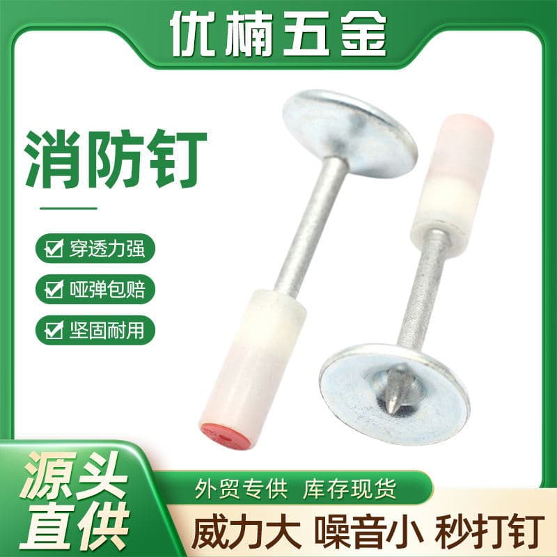 Fireproof Integrated Nail Silent Ceiling Round Sheet Zinc Plated Double Base Gun Nails Woodworking Special Nail