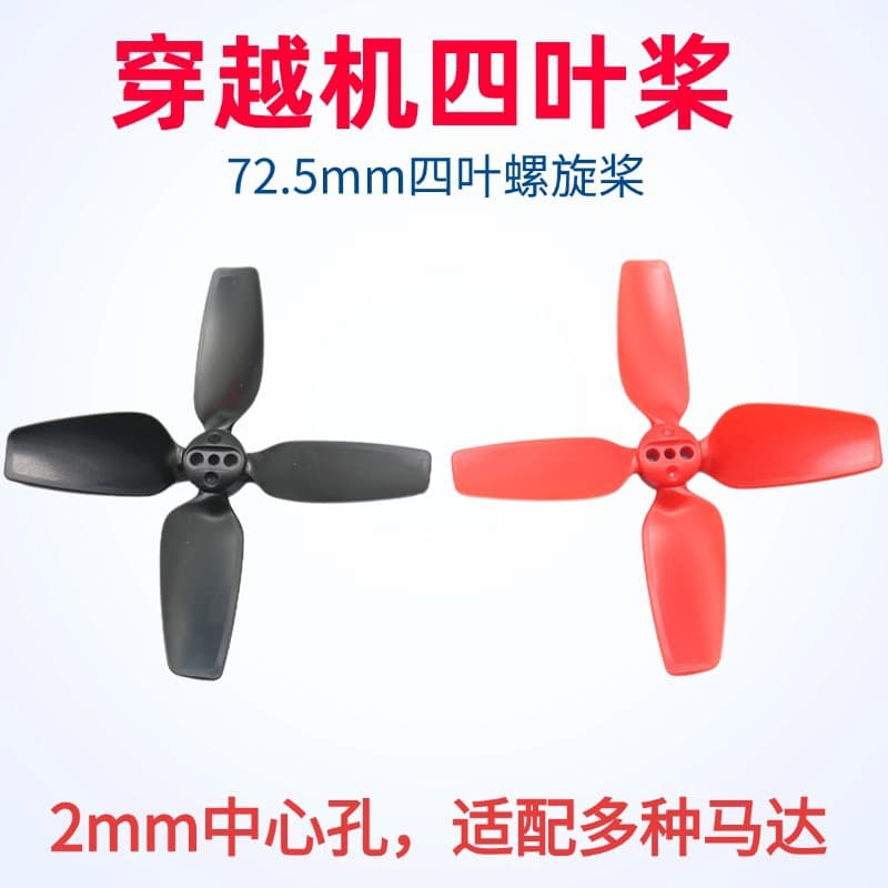 72.5mm Four-Blade Propeller for FPV Drone Quadcopter Model 2mm Blade Technology Small DIY Craft Material
