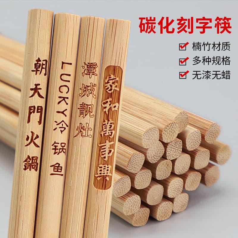 Disposable commercial carbonized bamboo chopsticks, hot pot chopsticks, hotel serving chopsticks, individually packaged, suitable for street vendors and home use, for making noodles.