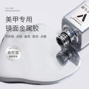 VINIMAY New Metallic Mirror Gel - Silver Reflective Metal Gel for Nail Art Outlining, Detailing, and Decoration, Exclusive for Nail Salons