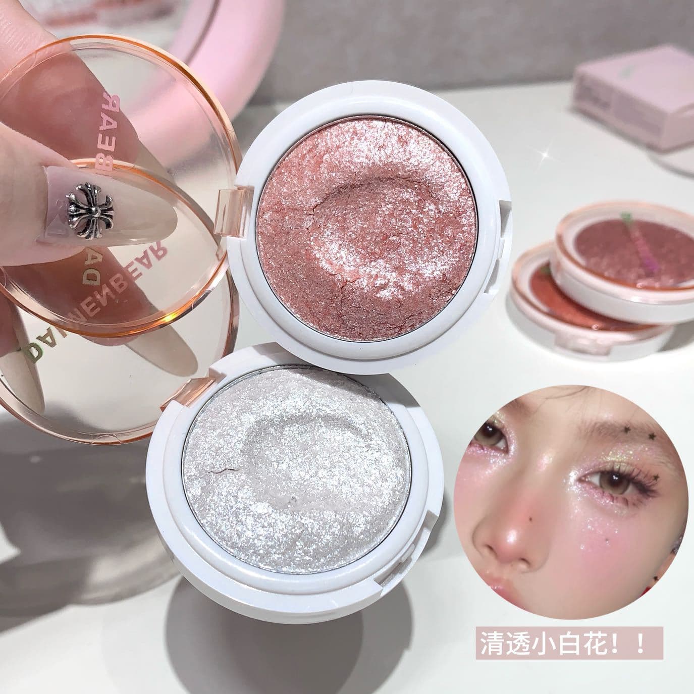 DaiMenBear Clear and Shimmering Highlighter Palette with Mashed Potato Texture Single Eyeshadow Water-Light Brightening Cream (Cross-border E-commerce)