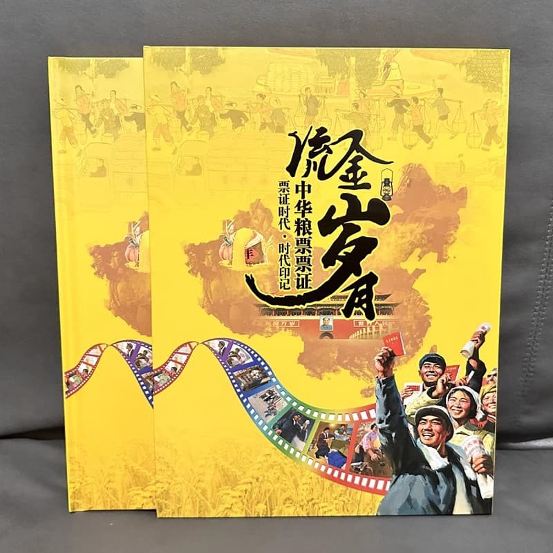 Golden years of food stamps, 50 pieces of collectible souvenir albums, insurance bank sales gifts, fidelity, free shipping