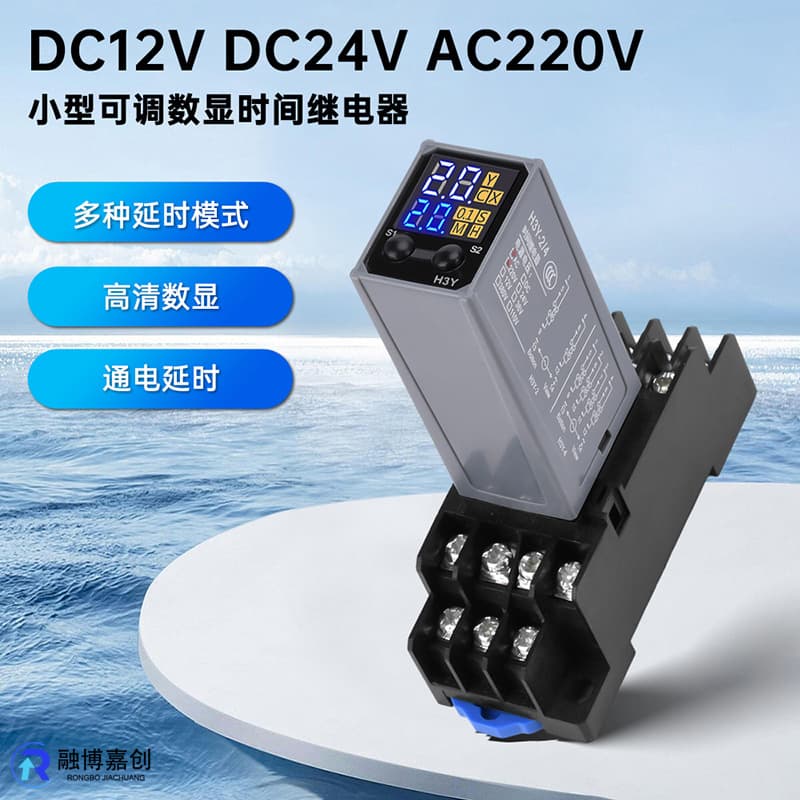 Power-off electronic time relay, miniature adjustable digital display time relay, cycle time control delay.