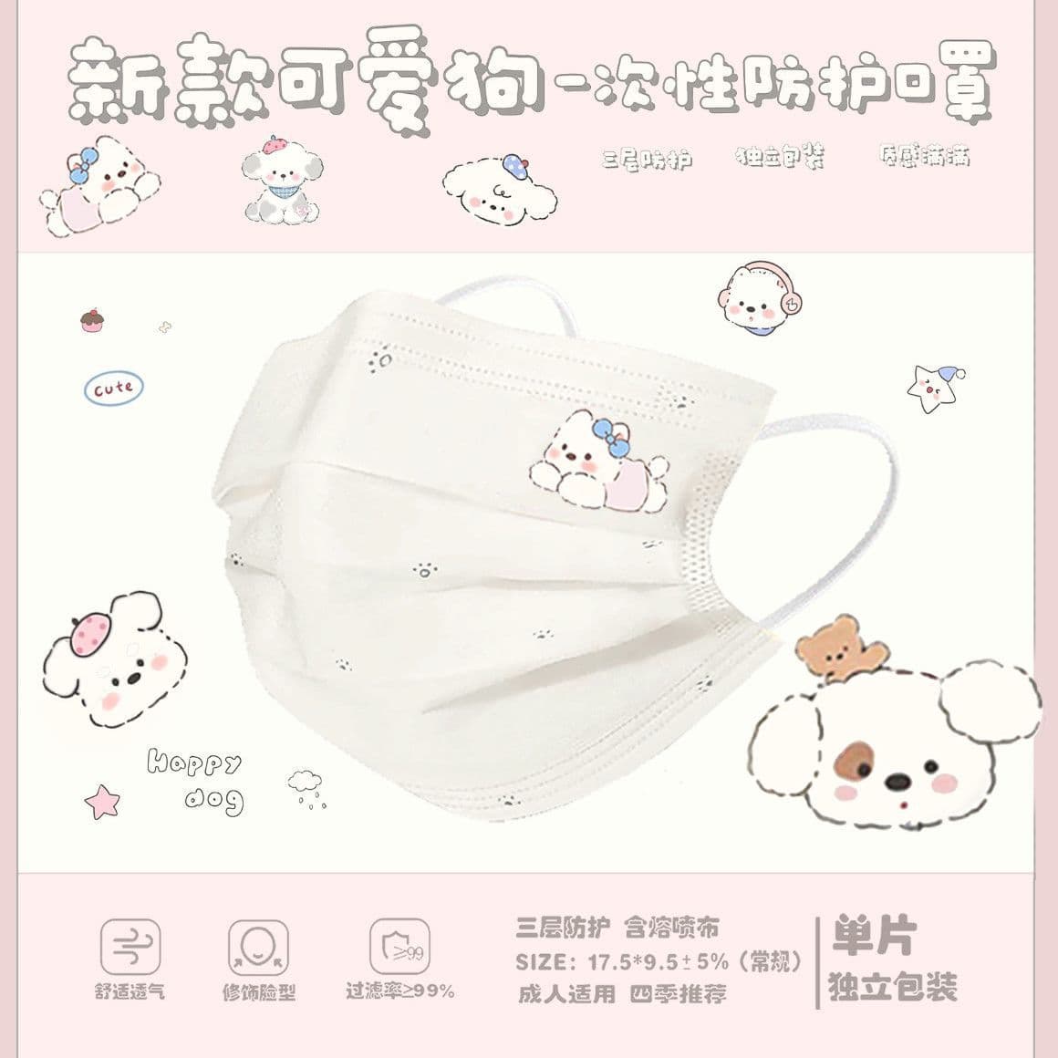 New Cute Dog White Sunscreen Mask, Internet Celebrity Cartoon Print, Girl's Heart, Three-Layer Protection Disposable Mask