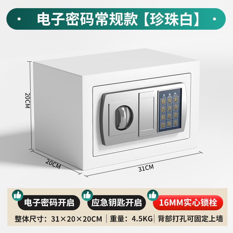 All steel 20 safe home safe electronic password safe box in-wall piggy bank office in-wall money box
