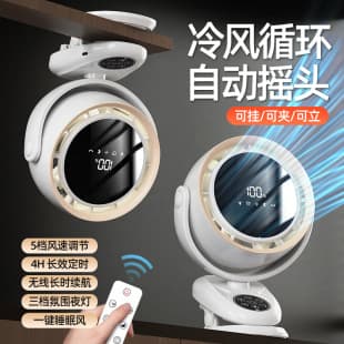 Clip-on Charging Cooling Fan USB Silent Office Desk Student Dormitory Stroller Long Battery Life Small Fan