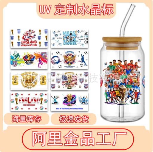 World Cup themed UV crystal label cross-border hot model UVDTF cup sticker uv printing factory processing uv printing