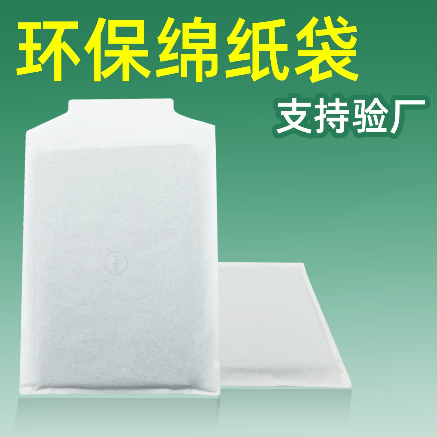 Environmentally friendly paper bag FSC certified white cotton paper bag dustproof computer notebook non-woven bag degradable packaging bag