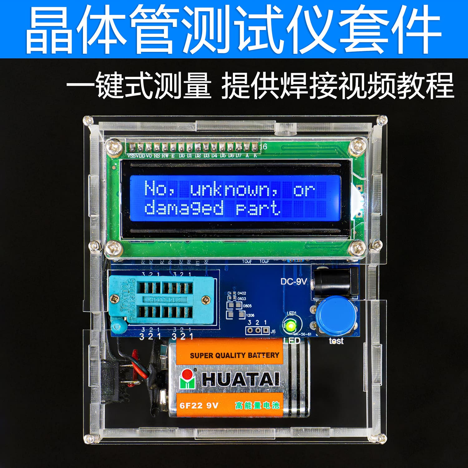Transistor Tester Kit Resistor Capacitor Transistor Electronic Measurement DIY Soldering Circuit Board WK-56-61