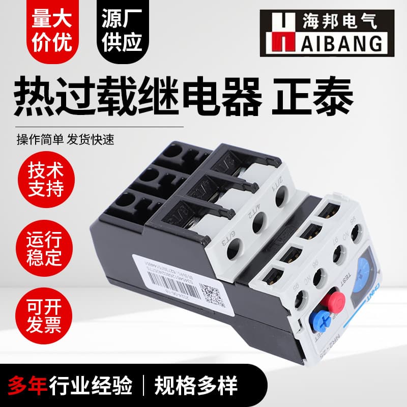 Manufacturer supply of thermal overload protectors, pin-type low-voltage AC contactor relays.