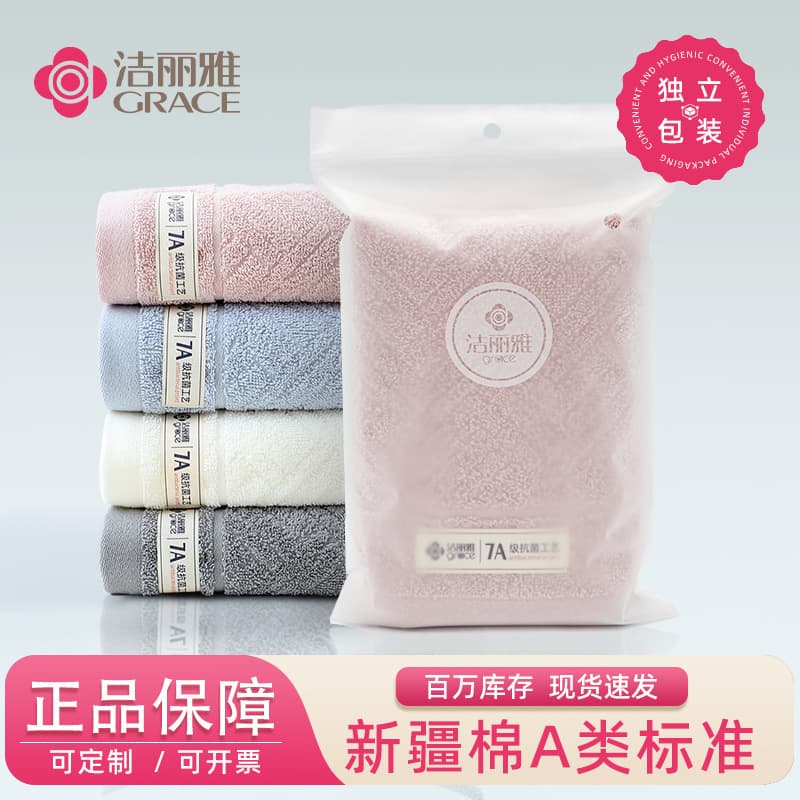 Grace single-pack pure cotton individually wrapped towels, corporate benefits, wedding favors, supermarket wholesale