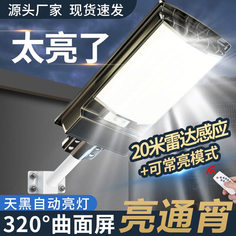 Solar Outdoor Light 2025, Home Courtyard Lighting, Waterproof, Motion Sensor, New Rural High-Brightness Light, IP66