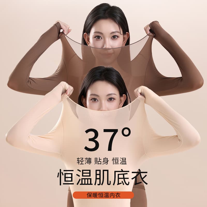 397398 Ultra-Thin Base Layer Thermal Underwear, Women's Autumn Clothes and Pants Set, Invisible Seamless Skin-Care Base Layer