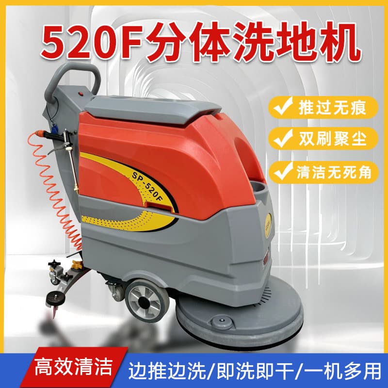 Push-type industrial floor scrubber for factory property ground mopping - commercial mall scrubbing machine with sweeping, suction, and mopping functions.