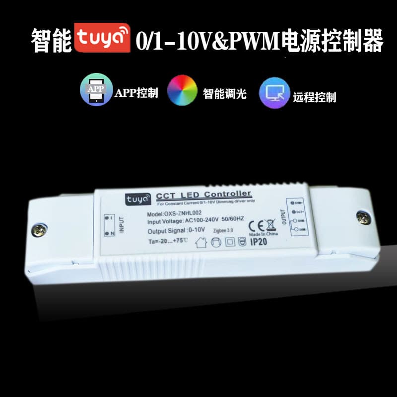 0-10V Smart Dimming Driver TUYA Lighting Color Controller ZIGBEE Mobile App