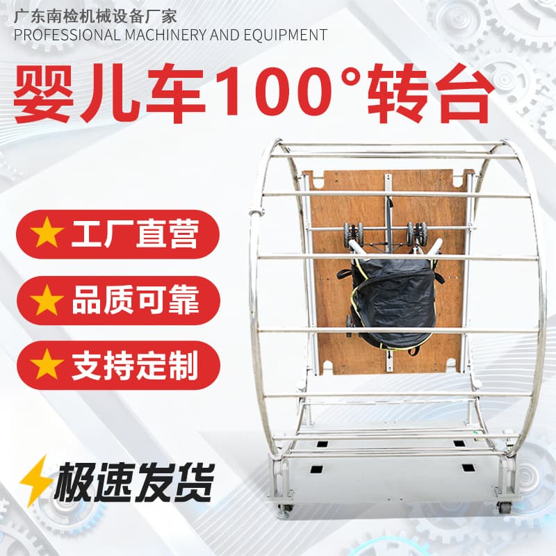 Factory Direct Supply Stroller 100° Turntable Stroller Rotation Testing Instrument, Bidirectional Rotation Dynamic Detection