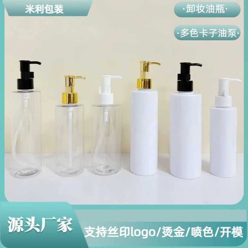 100ml-200ml cleansing oil bottle, body sunscreen oil bottle, toner bottle, PET plastic bottle