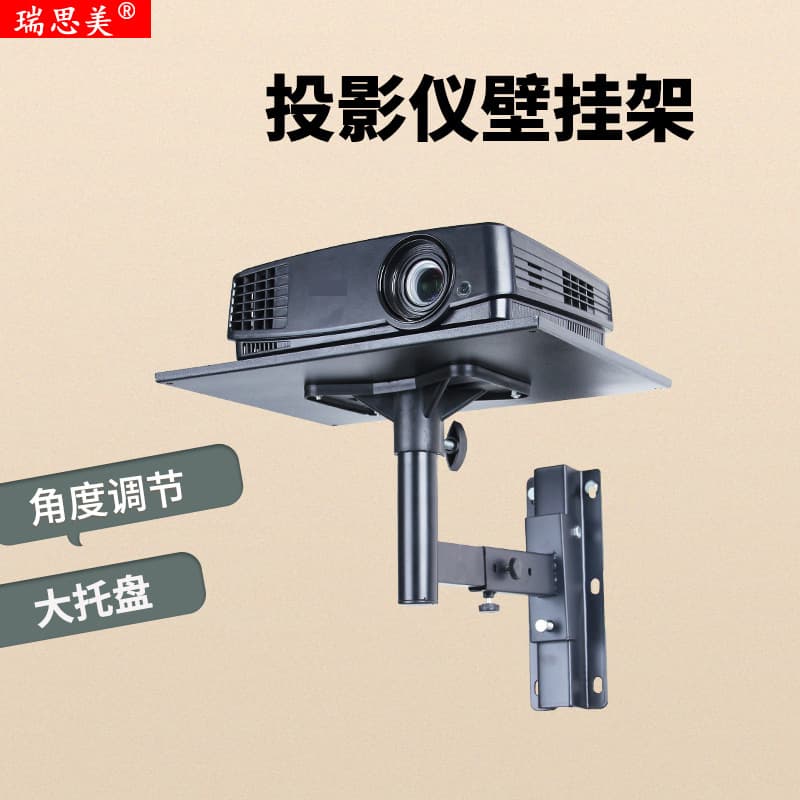 Projector Wall Mount Bracket Bedside Shelf Holder Wall Mount Tray Aluminum Alloy Multifunctional