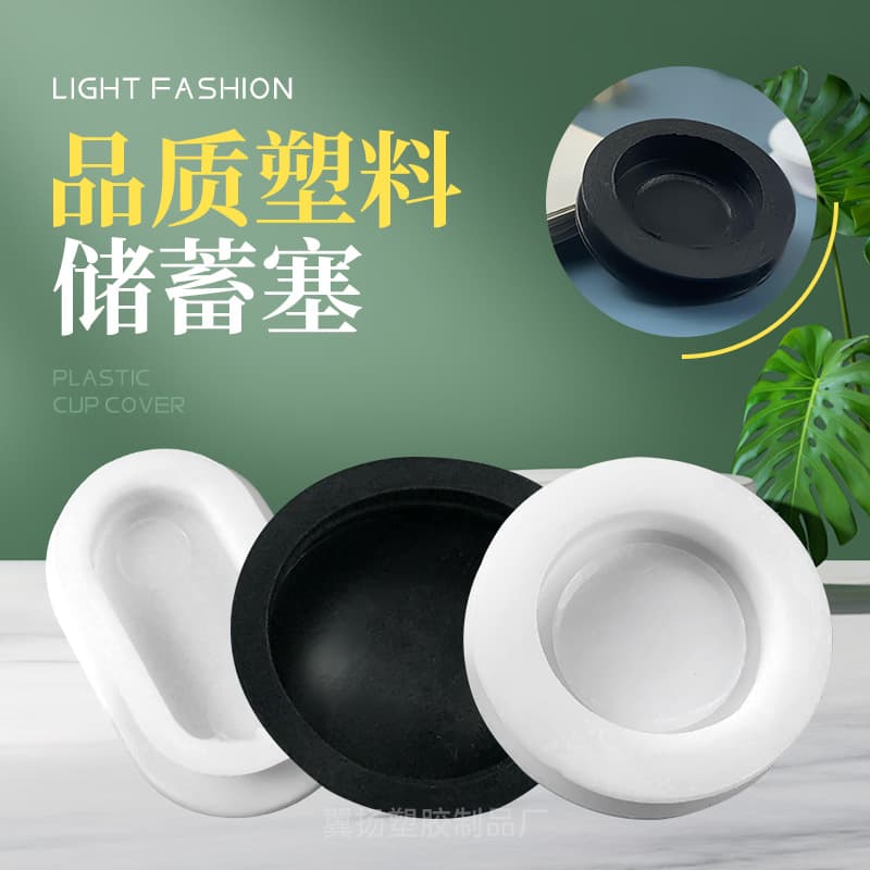 Plastic Round Oval Savings Plug Multi-specification PP Single/Double Layer Piggy Bank Bottom Plug Sealing Plug Plastic Cap