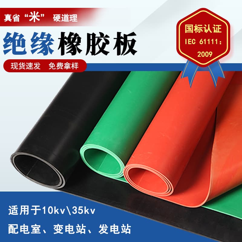 Power Distribution Room High-Voltage Insulated Mat 10kv Black Rubber Skin Insulated Rubber Mat Insulated Rubber Mat Insulated Rubber Sheet