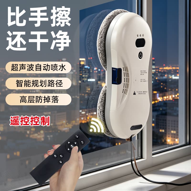 Cross-Border New Model Window Cleaning Robot, Electric Remote-Controlled Glass Cleaning Device, High-Rise Anti-Fall Window Cleaner