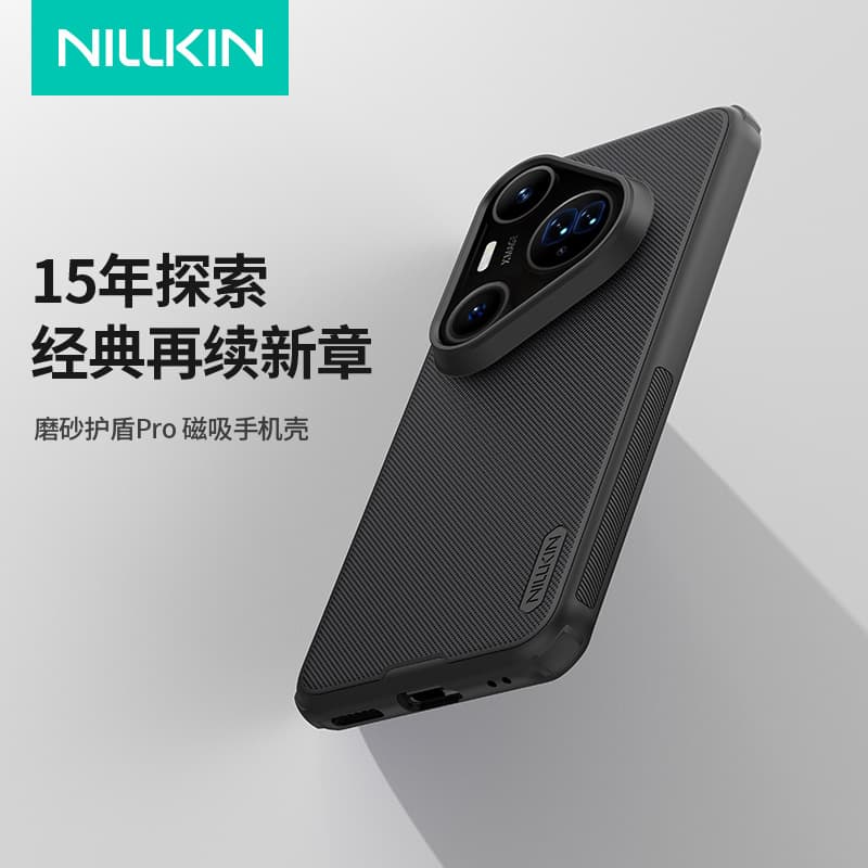 Nillkin Shield pro magnetic phone case matte anti-fall suitable for Huawei Pura 80 Ultra